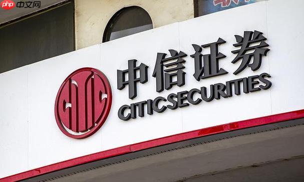 中信证券App如何设置股价提醒_中信证券App股价提醒设置