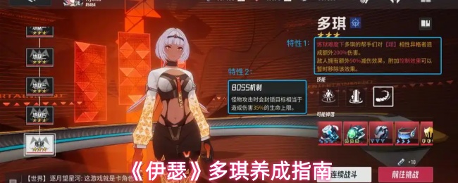 伊瑟多琪怎么样