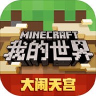 Minecraft1.15版本
