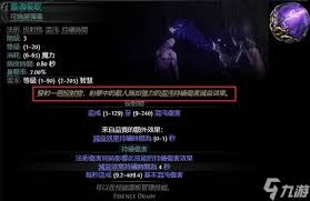 流放之路2女巫与女术士开荒怎么Build
