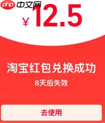 淘宝签到红包提钱抢不到的原因