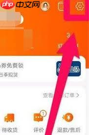 淘特app如何取消绑定bank卡