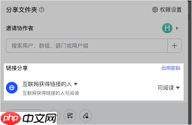 如何将讯飞文档链接分享给他人