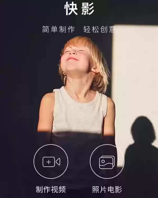 快影剪辑视频步骤怎么做