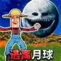 神奇星球沙盒