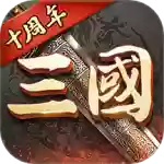 超级群英传手游