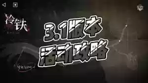 重返未来1999刺青手艺通关攻略