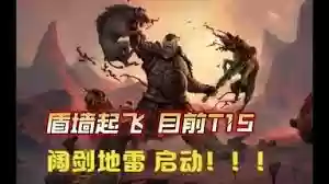 流放之路2战争使者怎么点0.3盾墙天赋