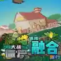 植物大战僵尸融合版二创版手机