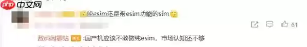 eSIM时代来了！国产手机将大规模支持eSIM：方案跟iPhone Air有区别