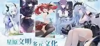 蓝色星原旅谣有哪些任务