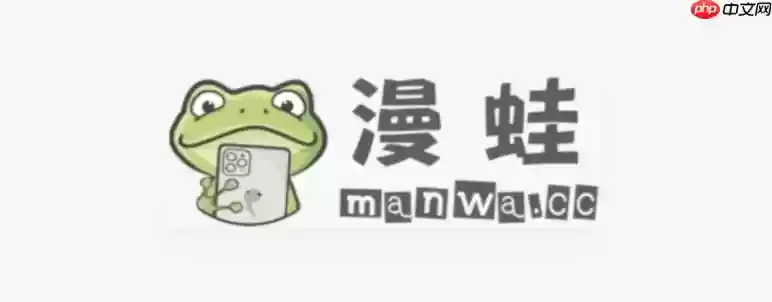 manwa2官网唯一指定入口 漫蛙漫画防走失链接(最新)