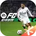 FIFA足球世界海外版下载