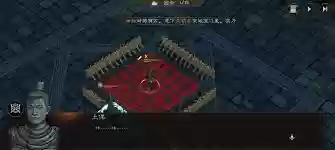 新三国志曹操传地块陷阱一怎么过