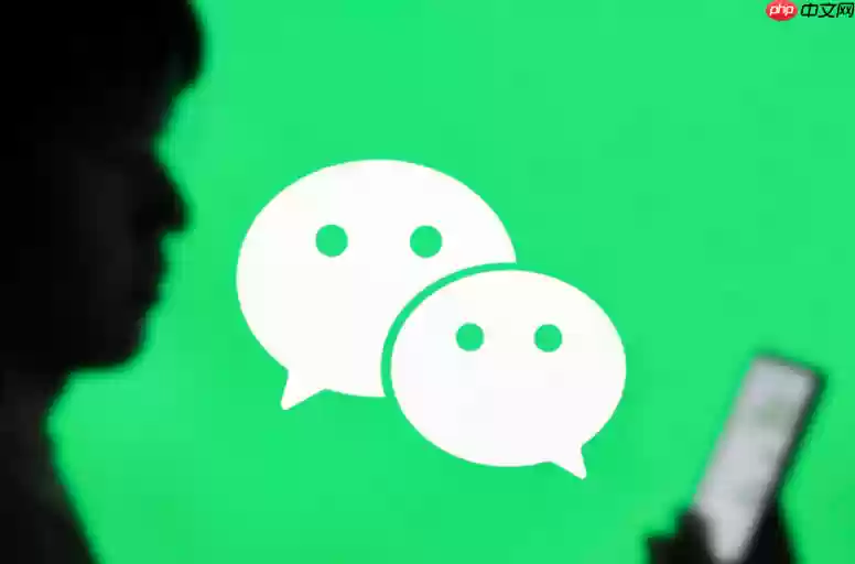微信聊天记录搜索异常怎么办