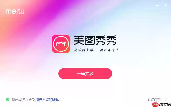 美图秀秀滤镜加载失败怎么办