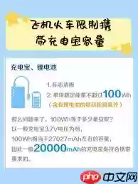 高铁对充电宝毫安数有限制吗