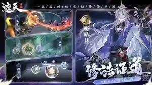 遮天凡尘一叶天命如何搭配阵容