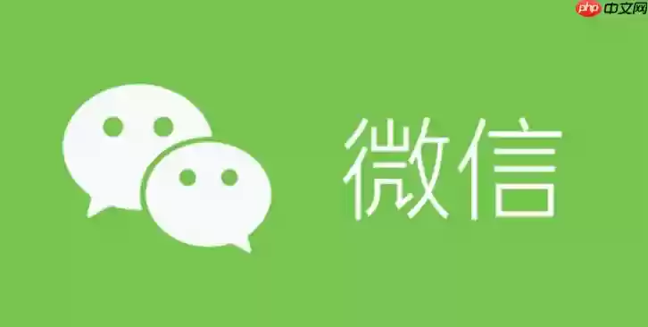 微信聊天窗口闪退怎么办