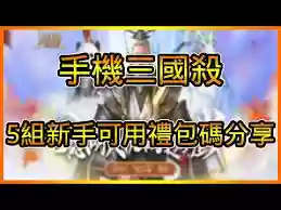 代号杀礼包码怎么分享