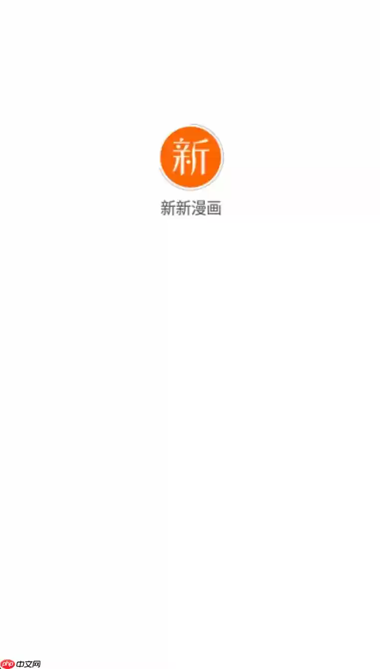 新新漫画最新登录网址 新新漫画最新登录链接
