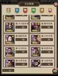 放置三国武将如何获取