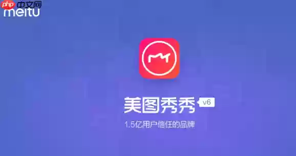 美图秀秀裁剪比例无法调整怎么办