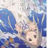未闻花名手机移植