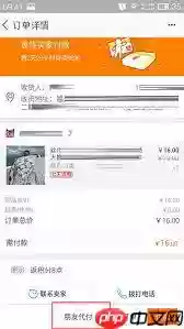 淘特购物如何让好友帮忙付款