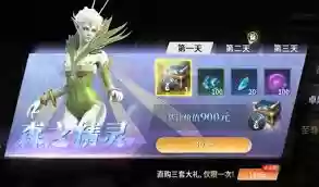 零度曙光时装如何获取