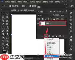 ps如何设置背景渐变叠加