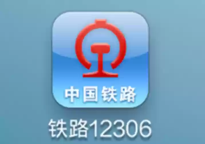 12306会员积分怎么兑换 12306会员积分返现比例一览