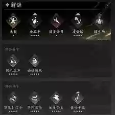 燕云十六声止戈论剑有哪些奇术