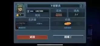破门而入行动小队下班警员有什么特点