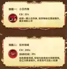 香肠派对爆炸小丑改动了什么