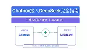 如何使用DeepSeek