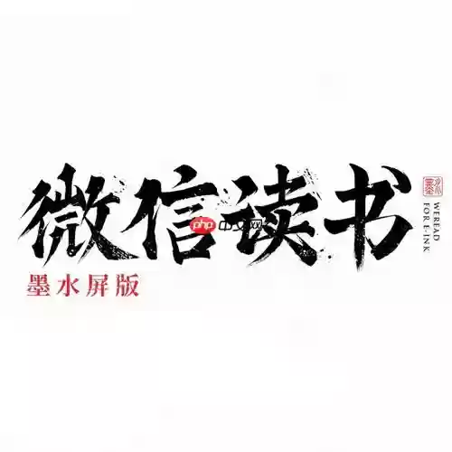微信读书官方在线阅读网站_微信读书网页端官方登录地址