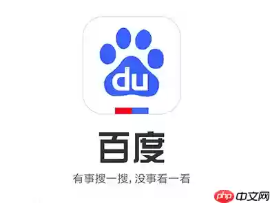 百度搜索app如何使用搜索收藏夹_百度搜索app收藏功能的实用技巧