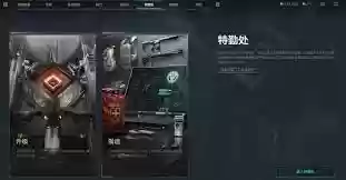 三角洲行动制造所需物品有哪些