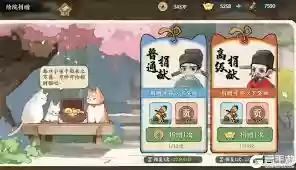 华夏绘世录绘院怎么玩