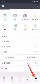 牛客如何设置夜间模式