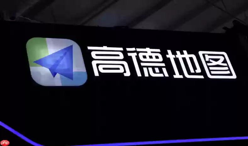 高德外卖如何清理足迹_高德外卖清理足迹历史记录