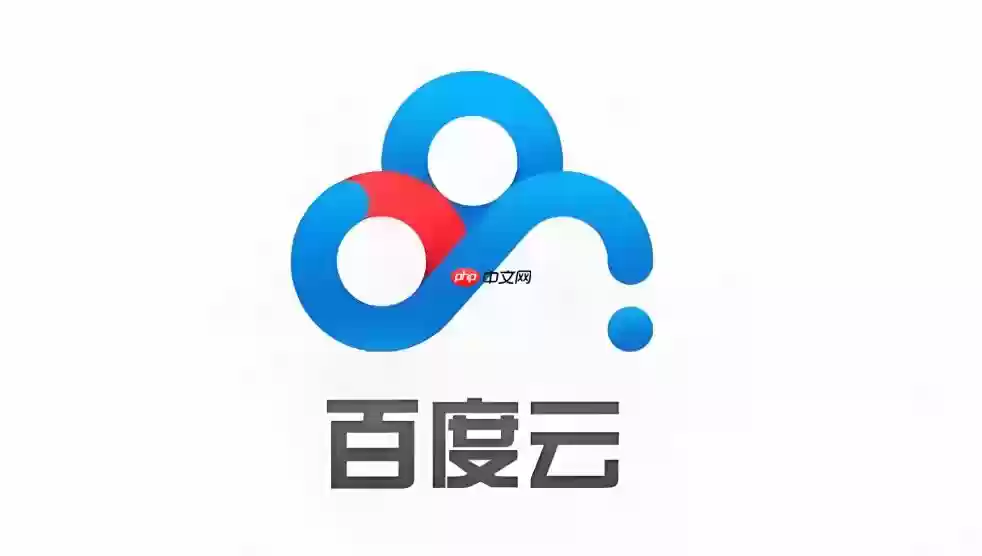 百度网盘网页版官方网页版_百度网盘网页版在线访问地址
