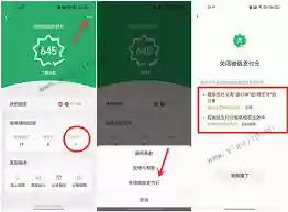 微信分付关闭后能否再次开通