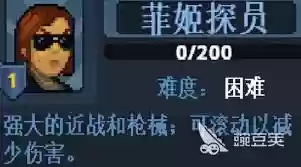 破门而入行动小队菲姬探员厉害吗