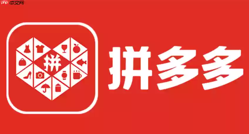 拼多多在线平台入口 拼多多网页版商品浏览