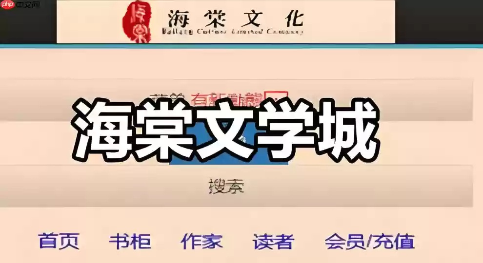 海棠书院官网首页入口_海棠书院数字书院官网平台