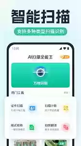 扫描全能王怎样添加滤镜