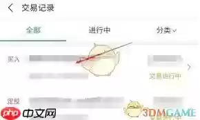 蚂蚁财富如何撤销买入