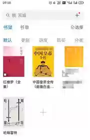 微信读书替身书架怎么关闭